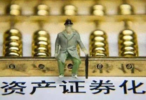 资产证券化原理