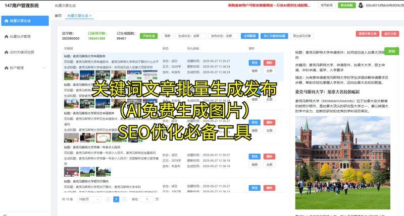 seo自学网离线版