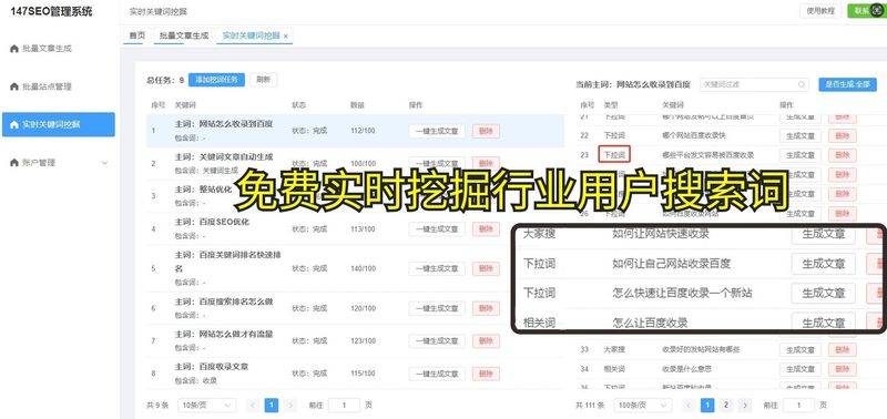 seo自学网离线版