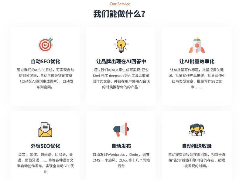seo自学网离线版