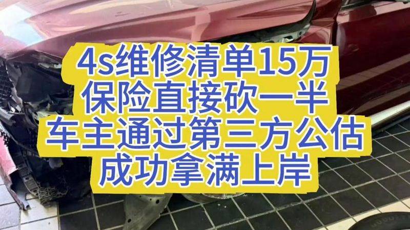 出保电车不用去4S,合规第三方维修省下大半费用