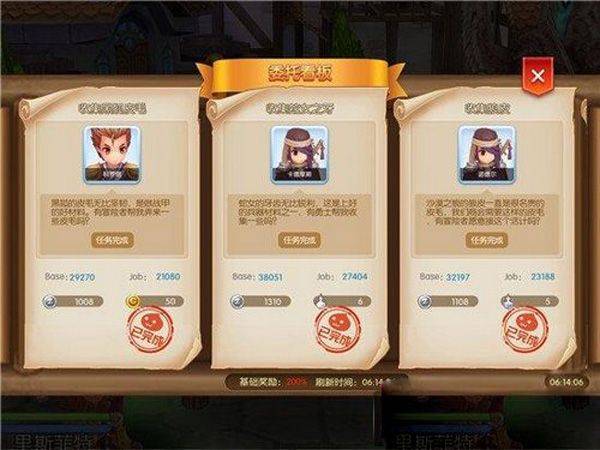 《巴风特之怒-仙境RO》手游官方网站：仙境传说ro守护永恒的爱官方版