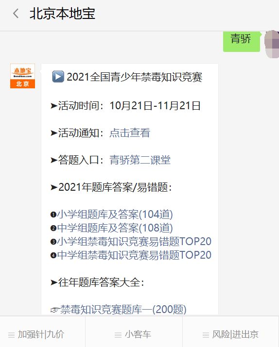 2026柳州禁毒知识竞赛