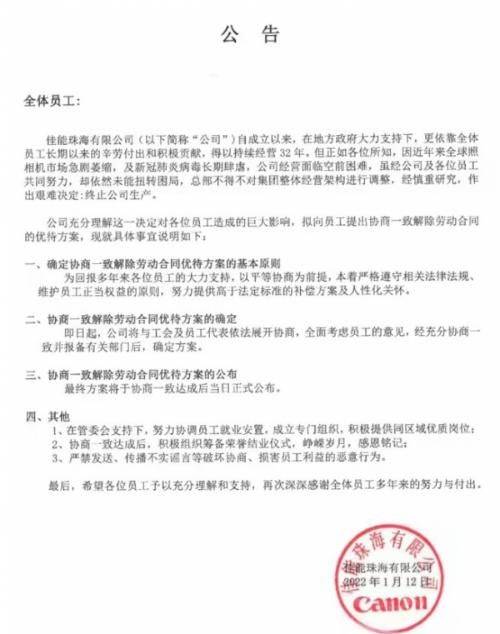 广州佳能维修中心
