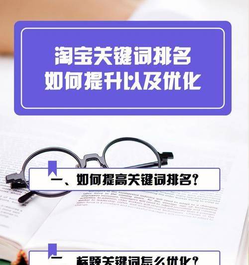 怎么优化网站排名