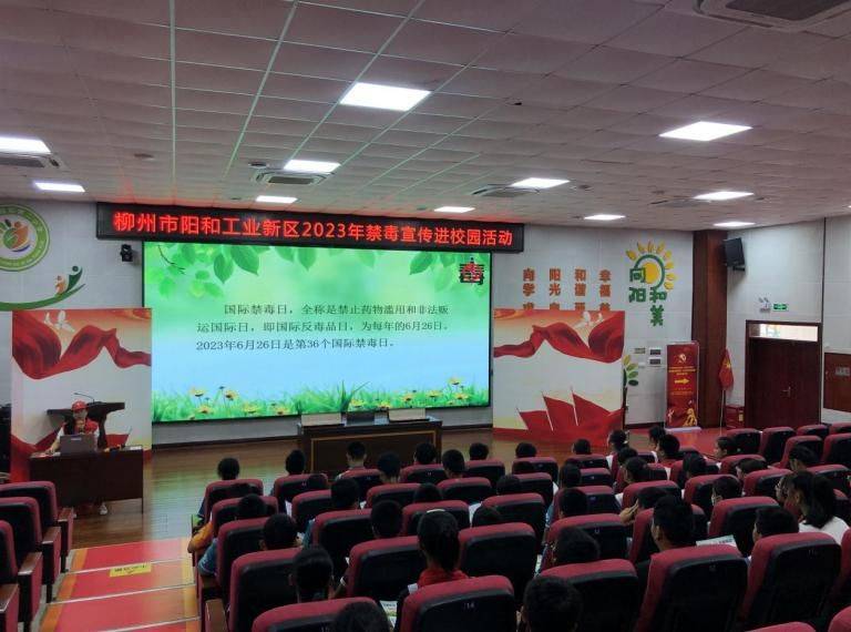 2026柳州禁毒知识竞赛