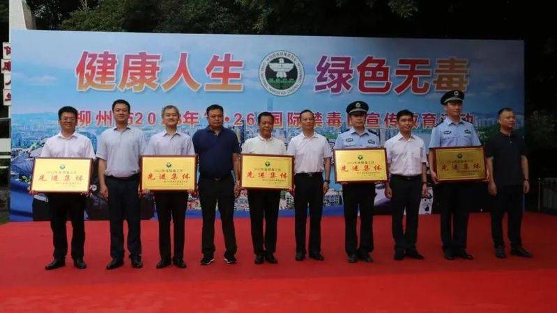 2026柳州禁毒知识竞赛