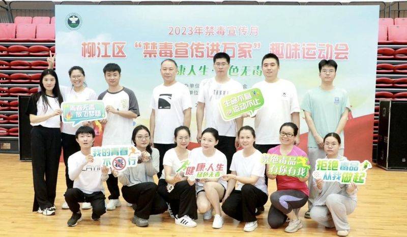 2026柳州禁毒知识竞赛