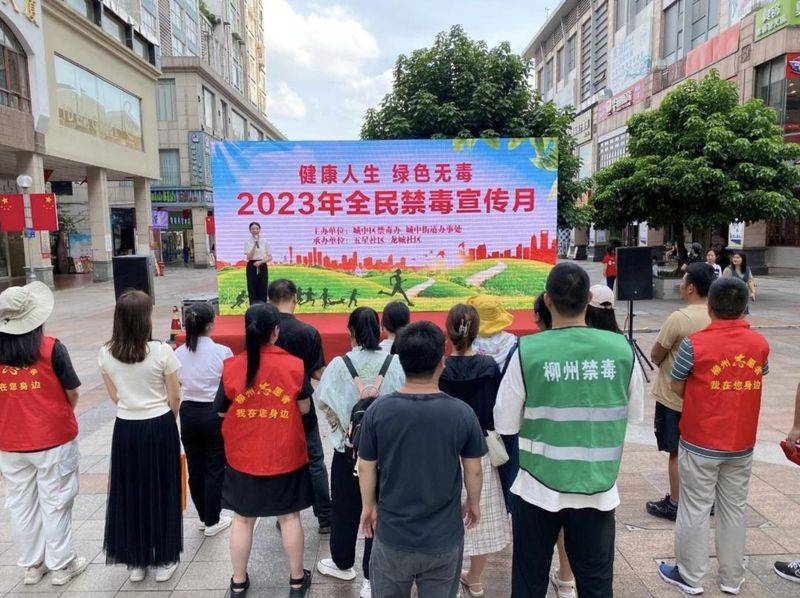 2026柳州禁毒知识竞赛