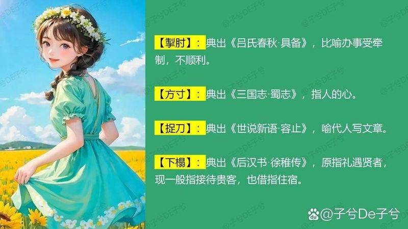 中国古代文化常识意象