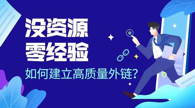 seo外链发布软件
