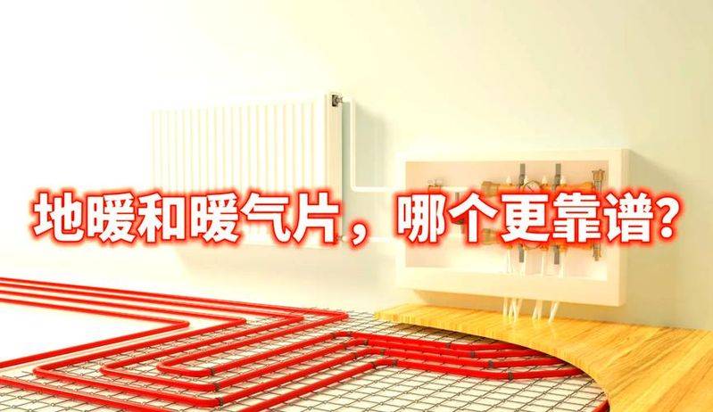 淘宝暖气片价格差异大