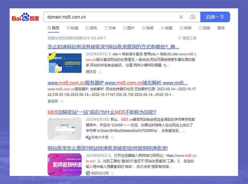 seo外链发布软件