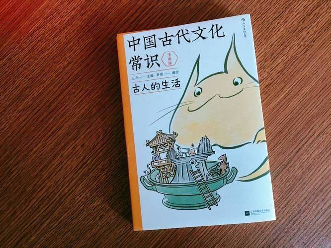 中国古代文化常识意象