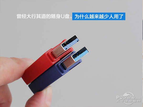 飞毛腿16几u盘多少钱