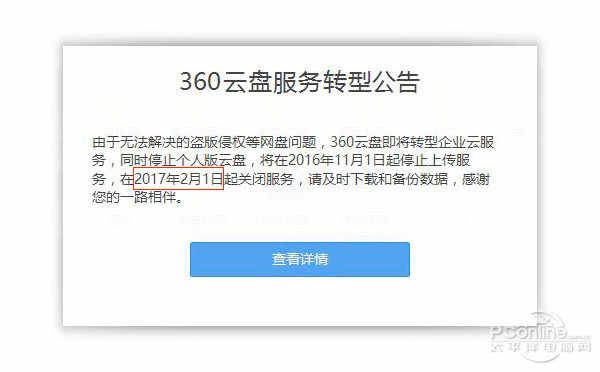 飞毛腿16几u盘多少钱