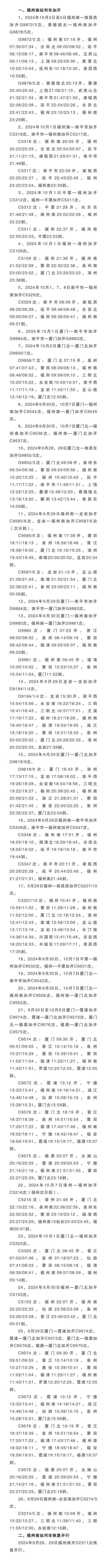 福州到重庆火车票多少钱