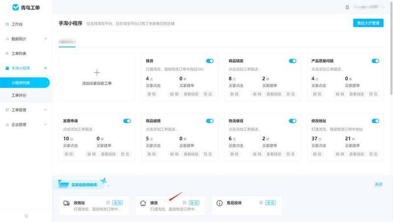 网购衣服换货