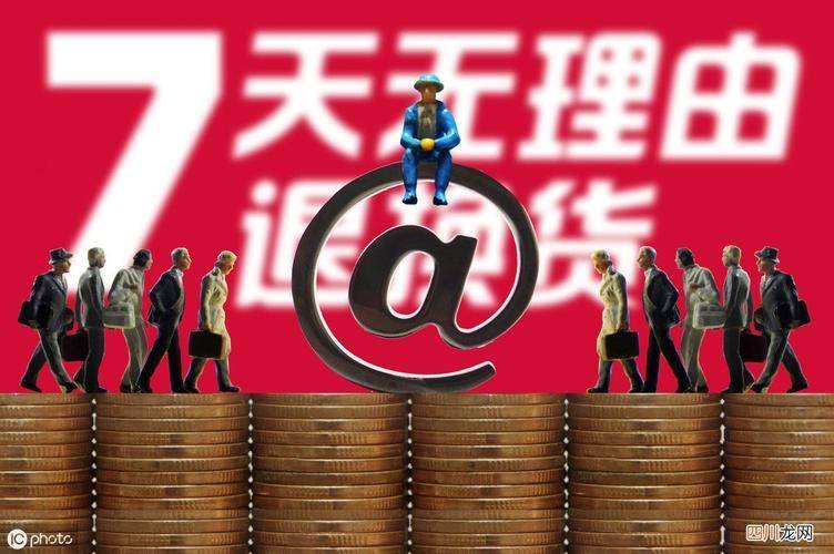 网购衣服换货