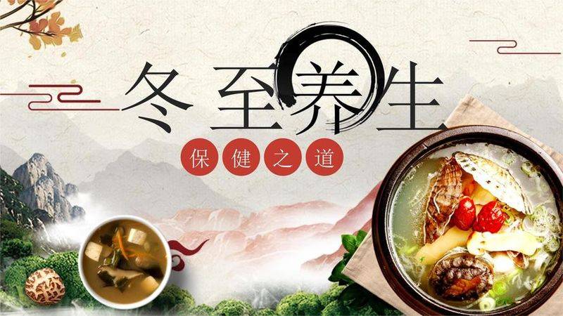 冬季养生小知识食品安全知识