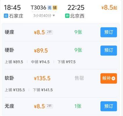福州到重庆火车票多少钱
