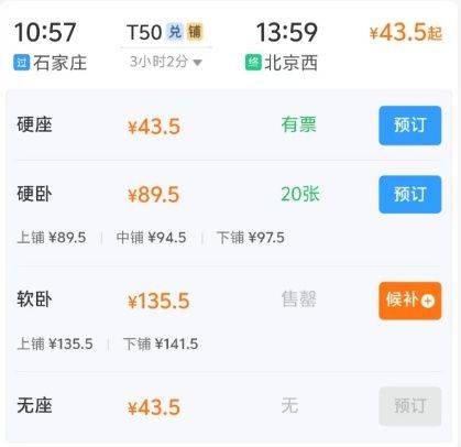 福州到重庆火车票多少钱