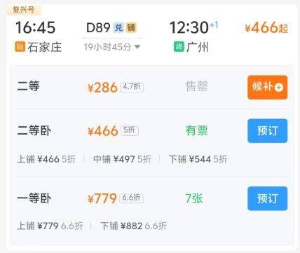 福州到重庆火车票多少钱