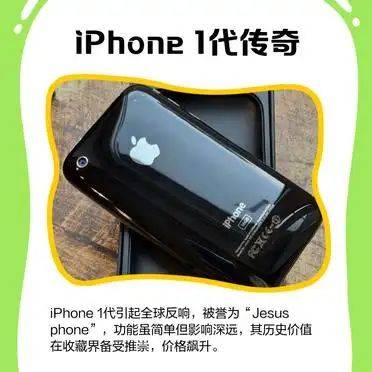 苹果1代多少钱