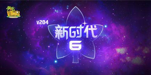 冒险岛网吧经验