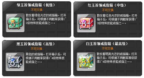 冒险岛网吧经验