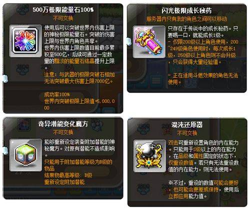 冒险岛网吧经验