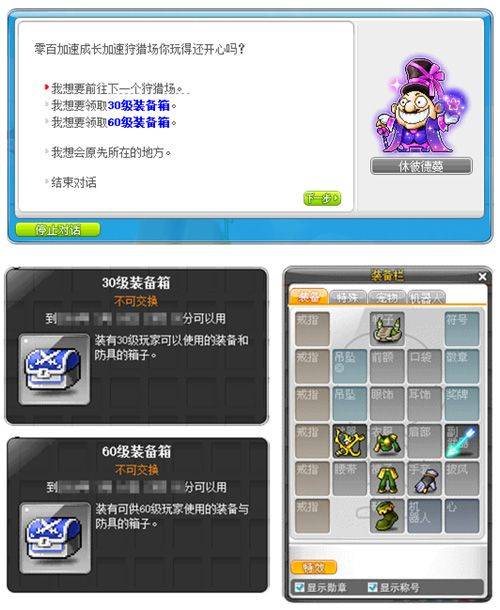 冒险岛网吧经验