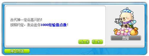 冒险岛网吧经验