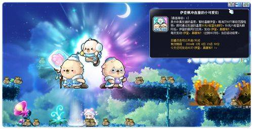 冒险岛网吧经验