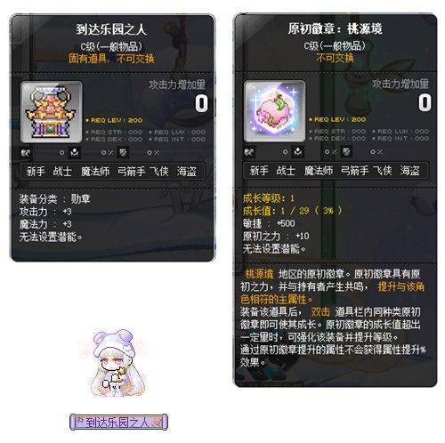 冒险岛网吧经验