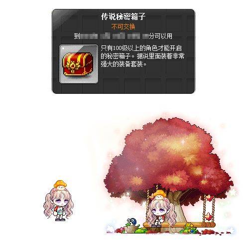 冒险岛网吧经验
