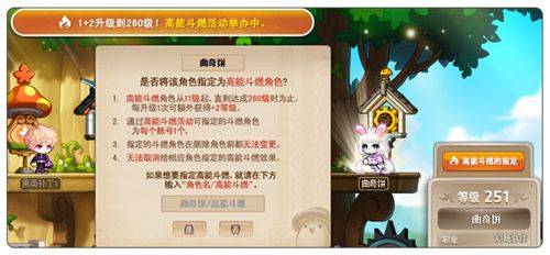 冒险岛网吧经验