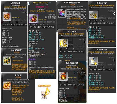 冒险岛网吧经验