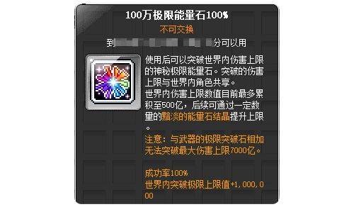 冒险岛网吧经验