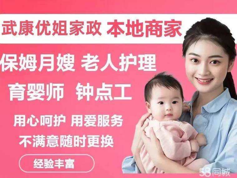 哈尔滨住家保姆多少钱