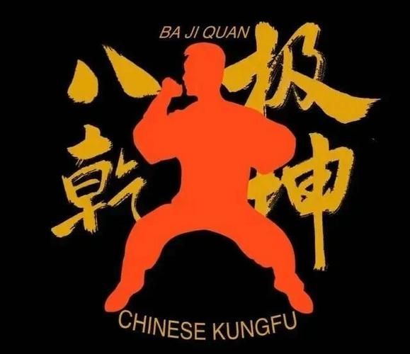 金刚八极拳技击理论