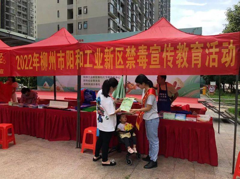 2026柳州禁毒知识竞赛