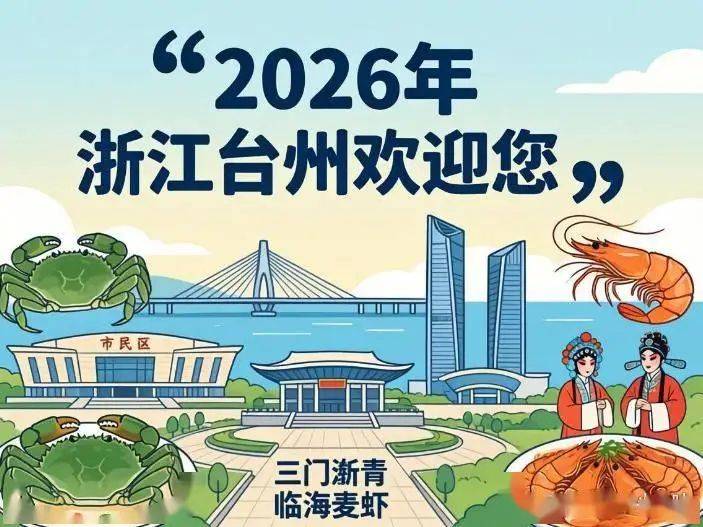 台州黄岩实验小学学区房售价