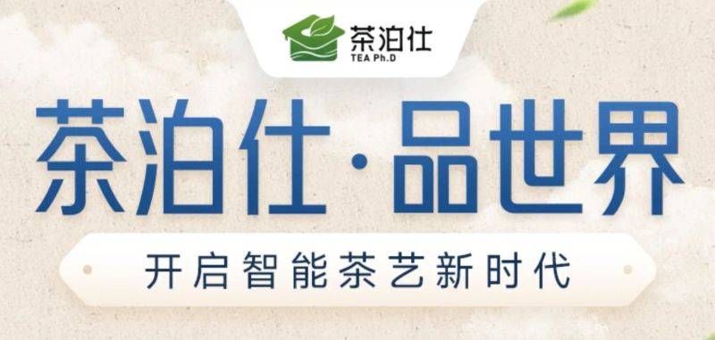 茶道术语 刘备托孤