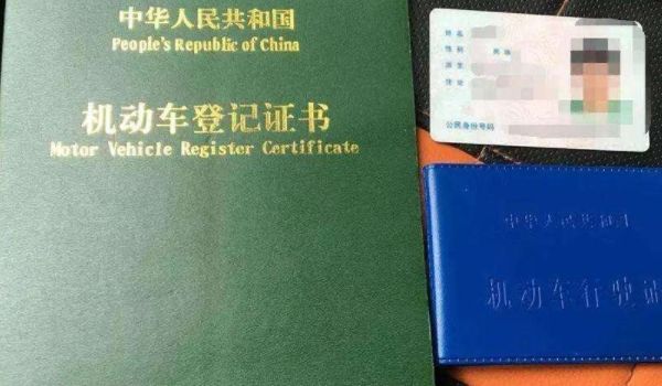 成都车辆过户费用
