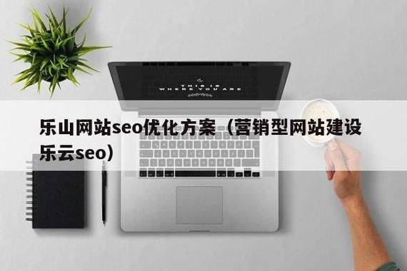 网站seo解决方案