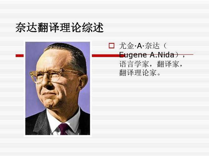 翻译理论术语