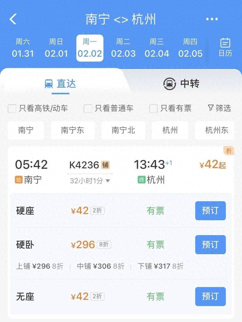 福州到重庆火车票多少钱