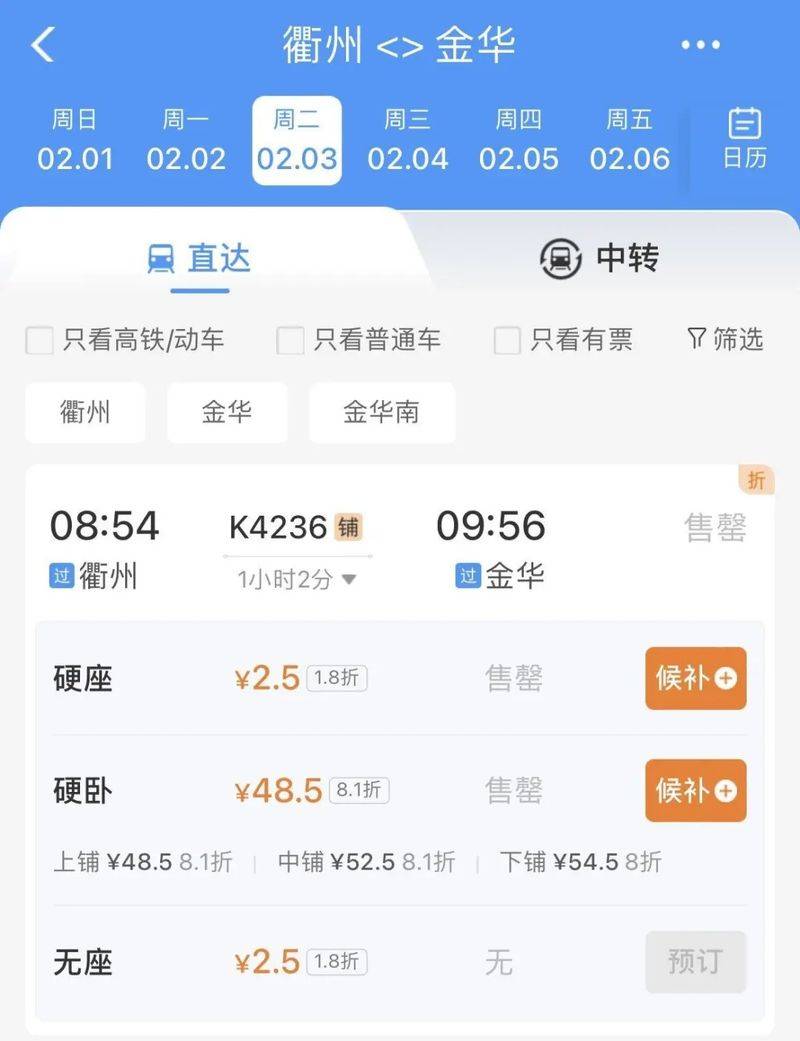 福州到重庆火车票多少钱