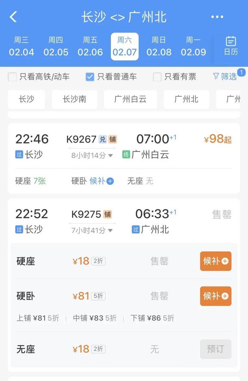 福州到重庆火车票多少钱